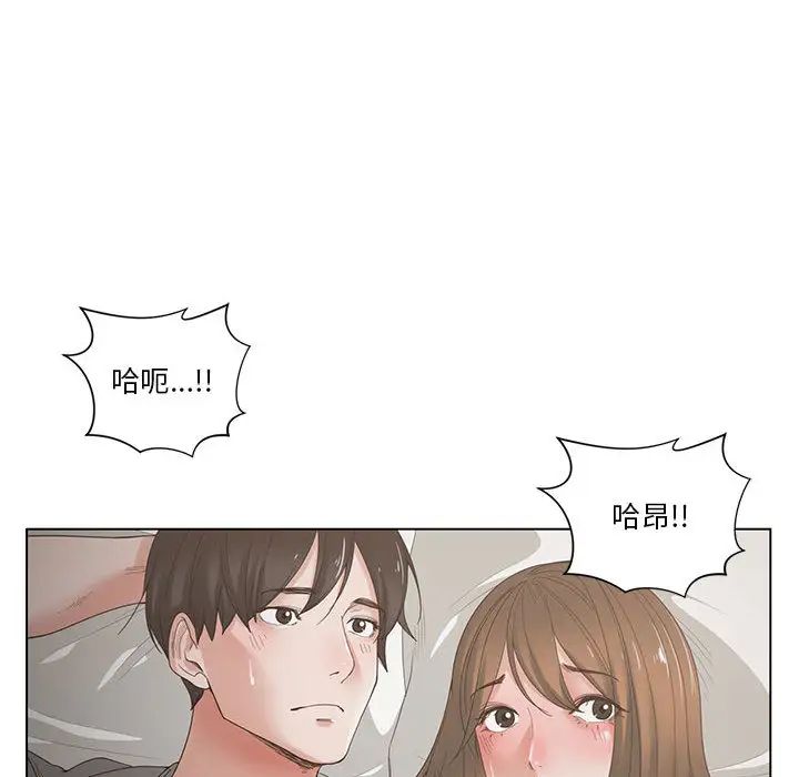 誰才是真愛?第1話