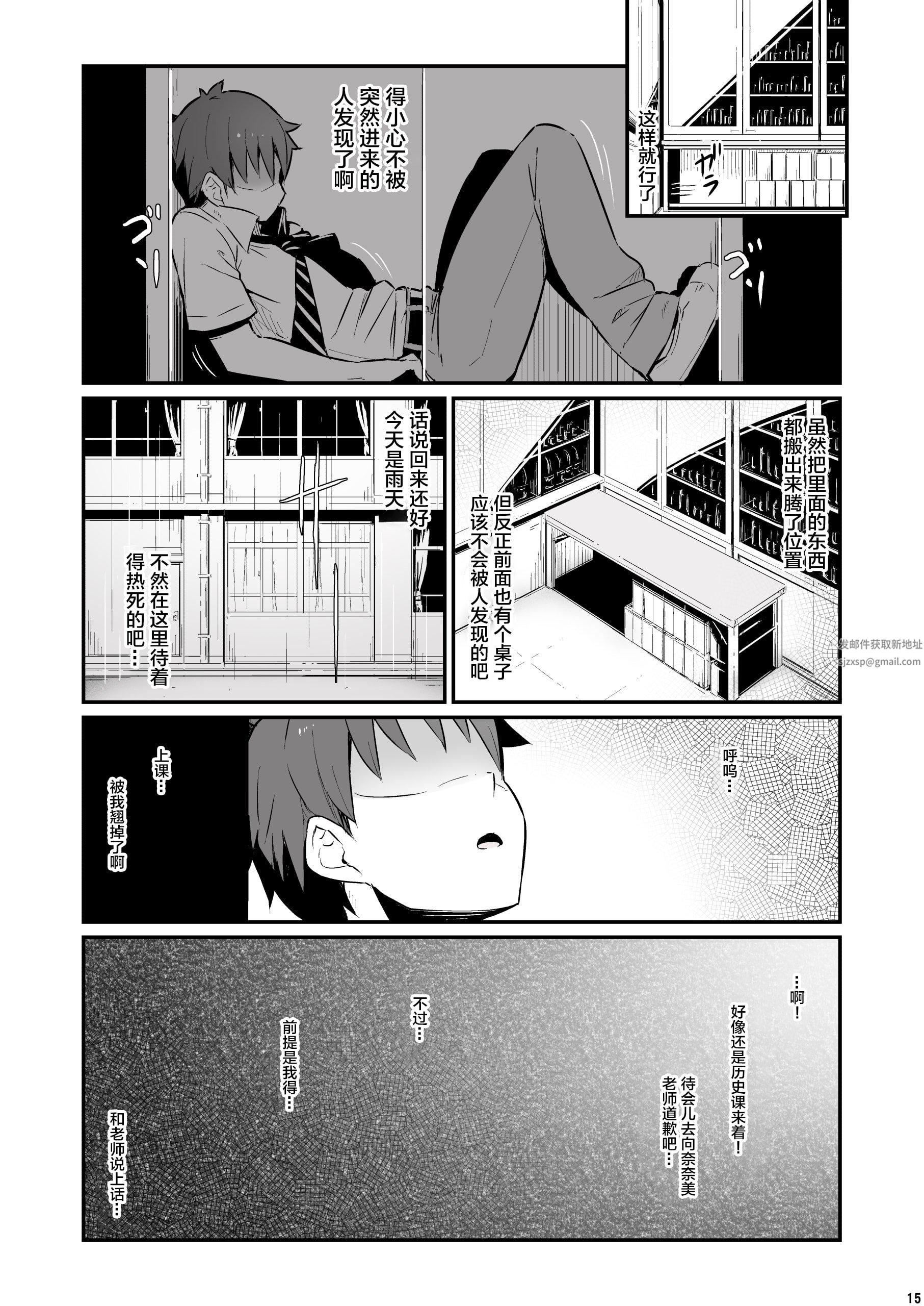 化学准备室的罪第1话