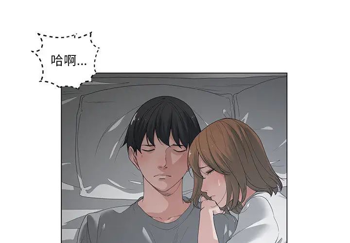 谁才是真爱?第2话
