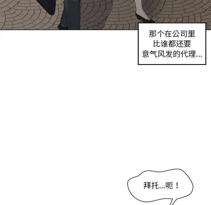誰才是真愛?第2話