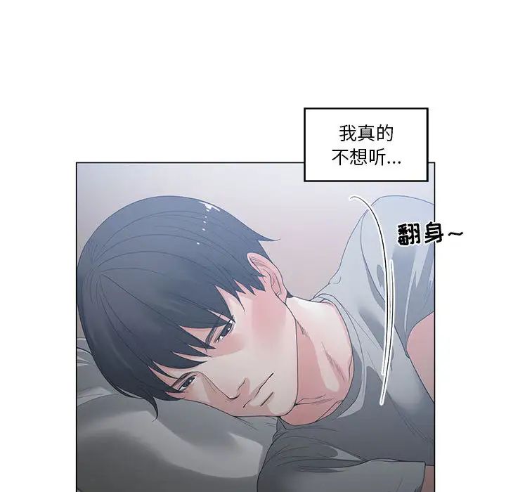 谁才是真爱?第2话