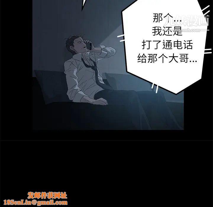 卖身契约第1话