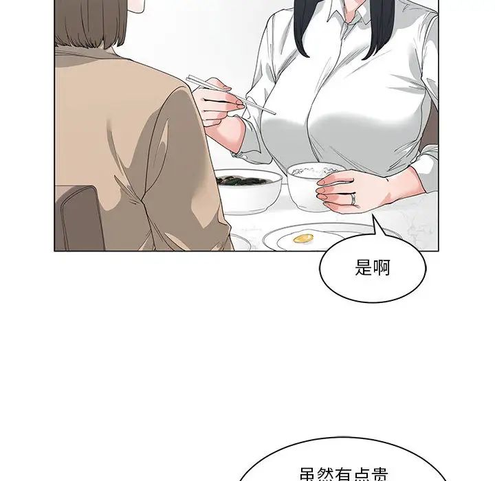 誰才是真愛?第2話