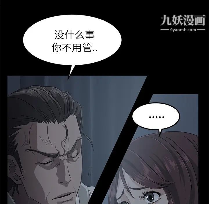 卖身契约第1话