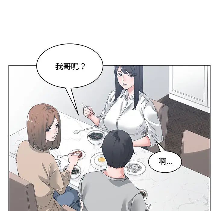 谁才是真爱?第2话