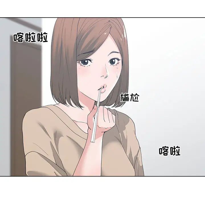 谁才是真爱?第2话