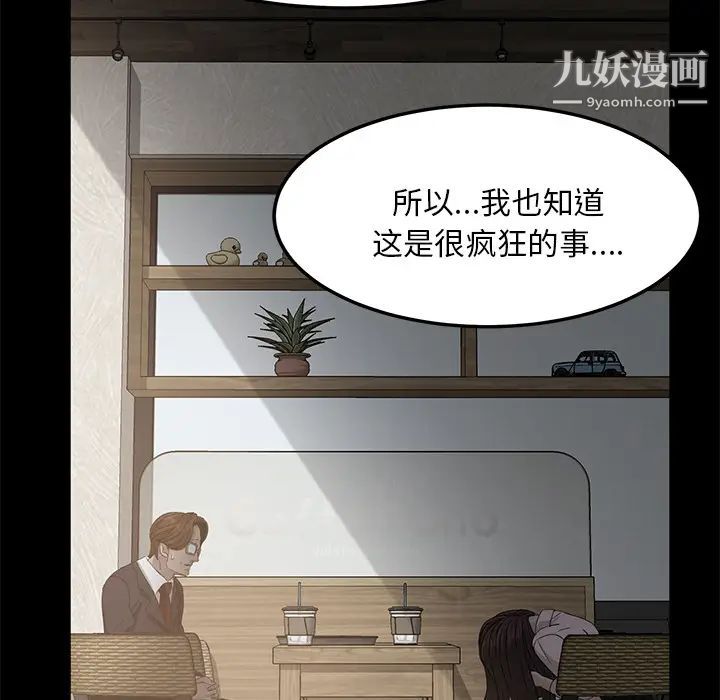 卖身契约第1话