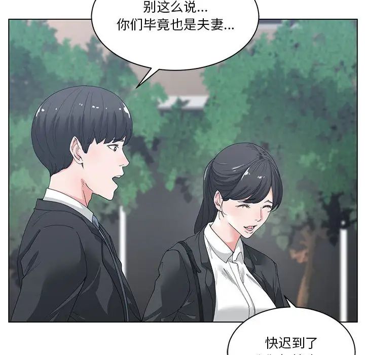 谁才是真爱?第2话