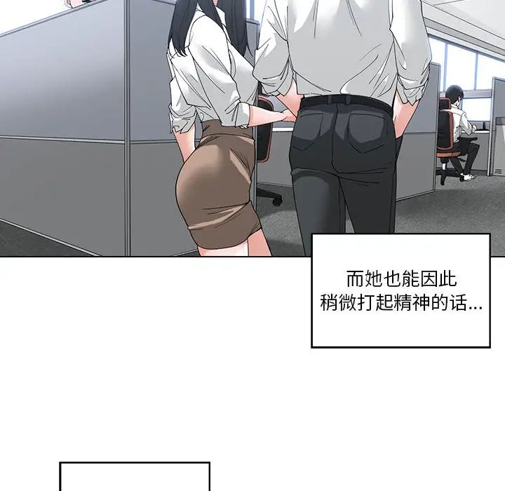 誰才是真愛?第2話