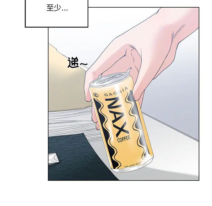 谁才是真爱?第2话