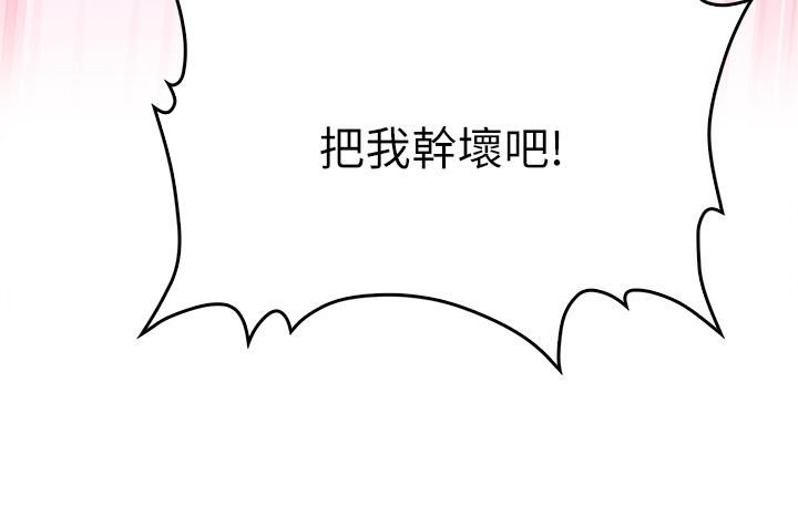小心你后面♥第11话-让我摸一下你那里!