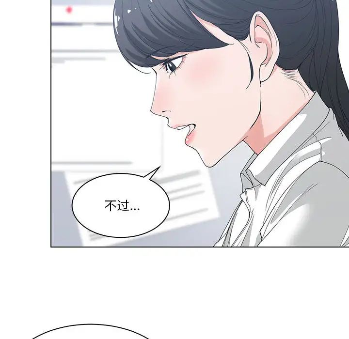 谁才是真爱?第2话