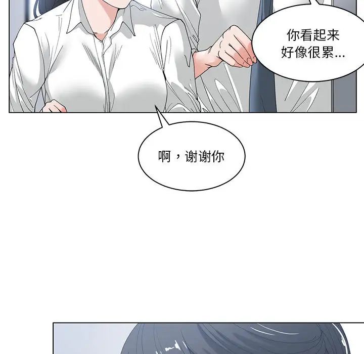 谁才是真爱?第2话