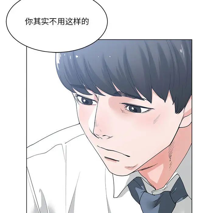 谁才是真爱?第2话