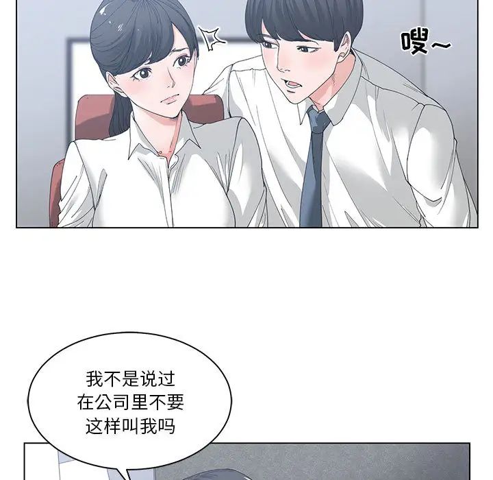 谁才是真爱?第2话
