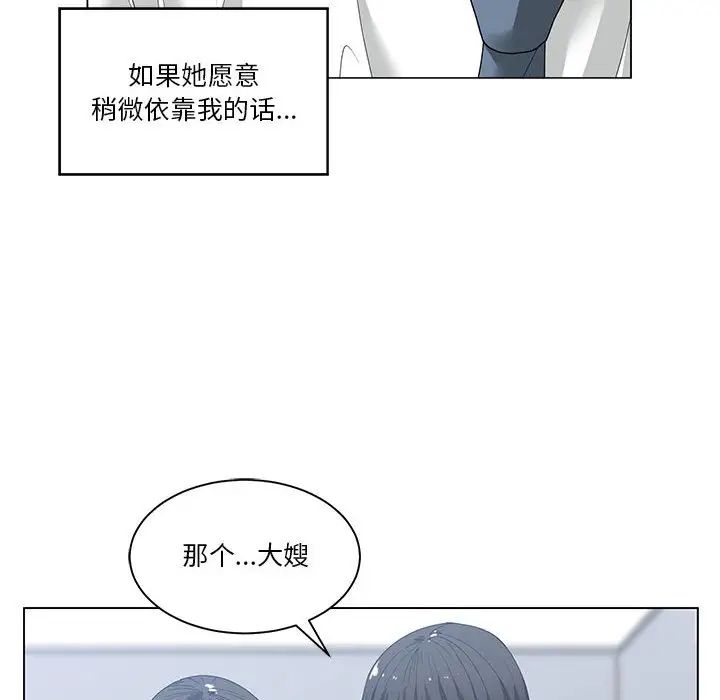 谁才是真爱?第2话