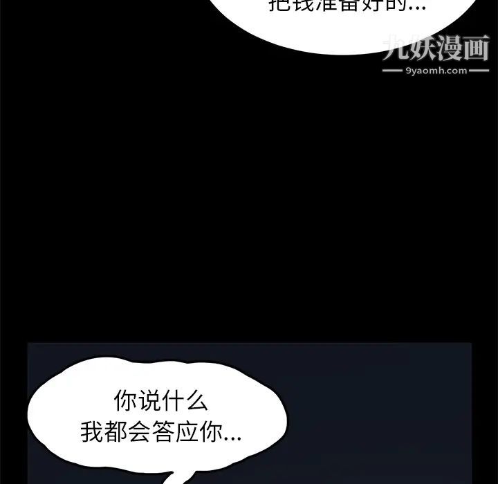 賣身契約第1話