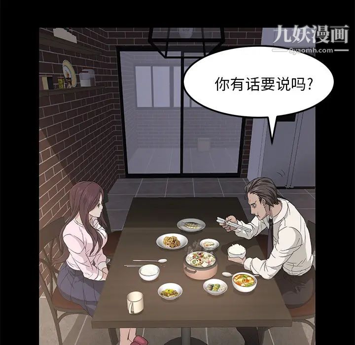 卖身契约第1话