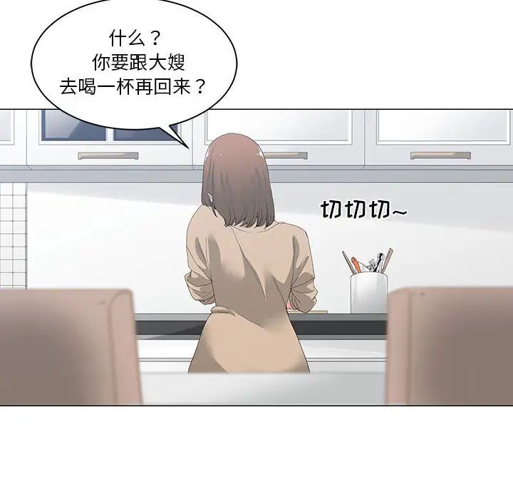 誰才是真愛?第2話