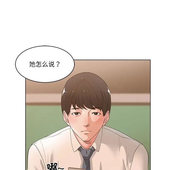 谁才是真爱?第2话