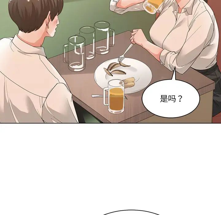谁才是真爱?第2话