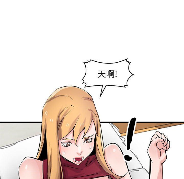 寄生姐妹第84話