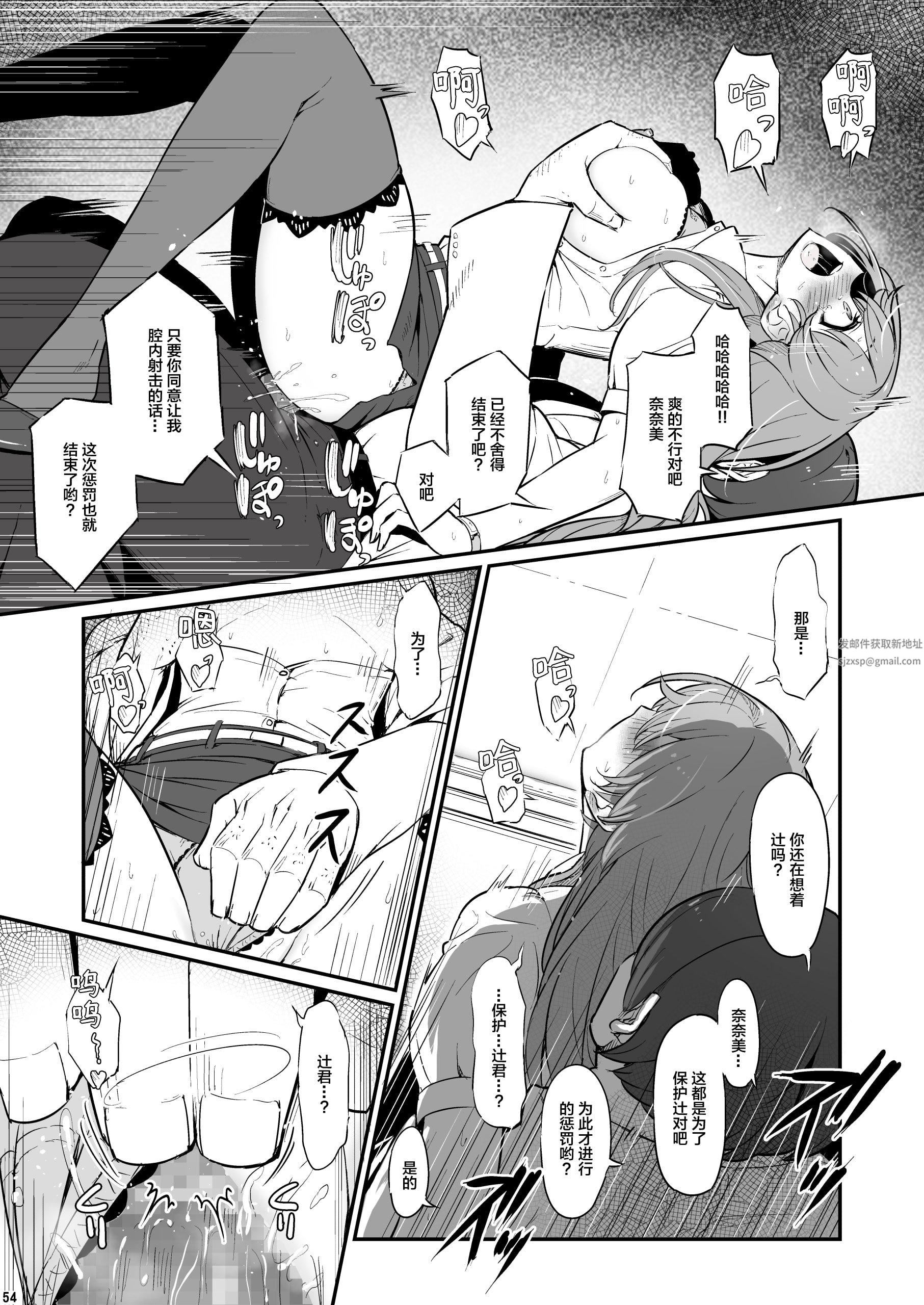 化学准备室的罪第1话