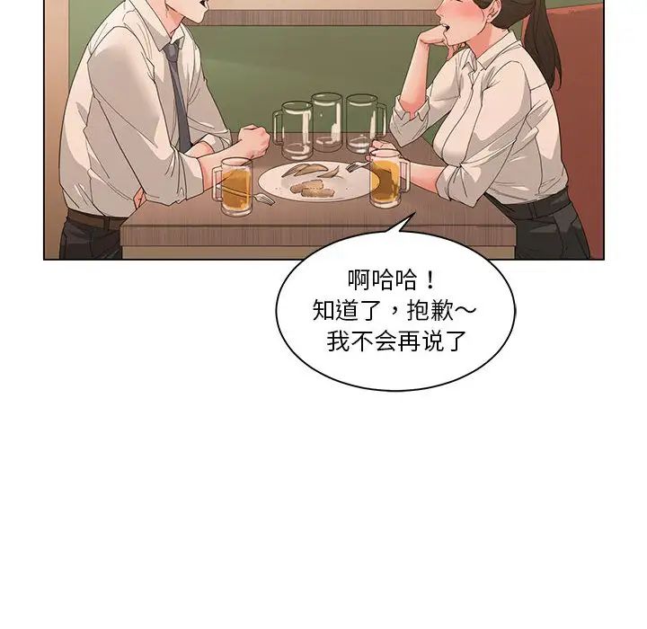 谁才是真爱?第2话