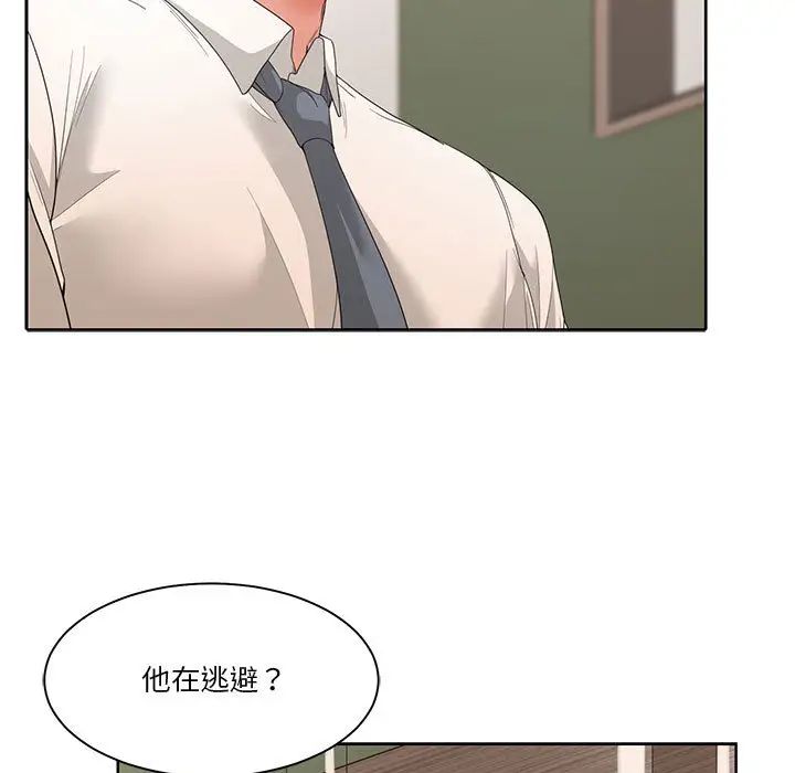 谁才是真爱?第2话