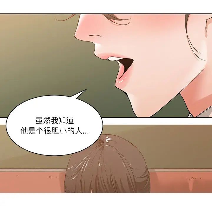 誰才是真愛?第2話