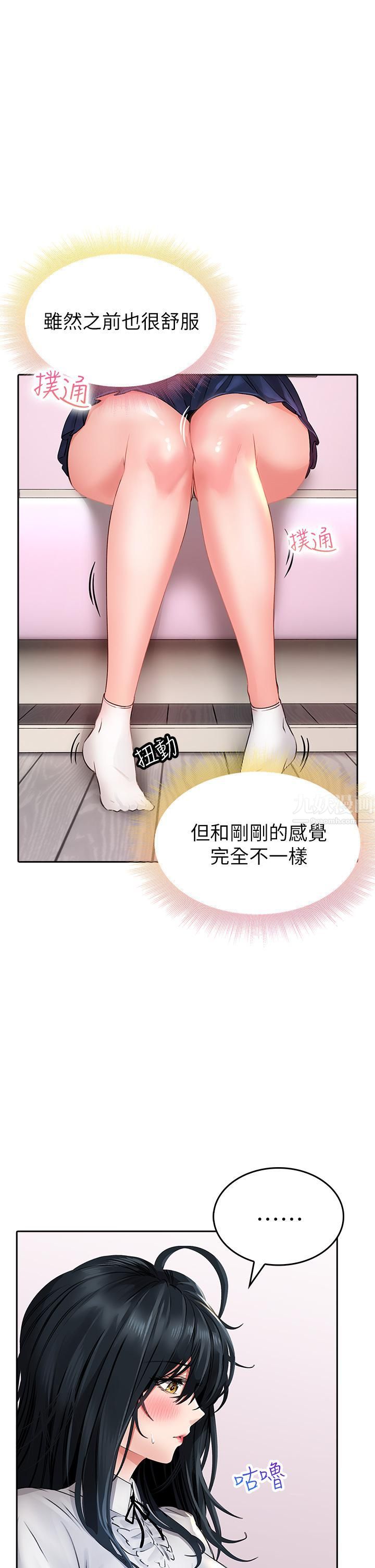 小心你後面♥第11話-讓我摸一下你那裡!