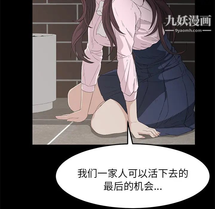 卖身契约第1话