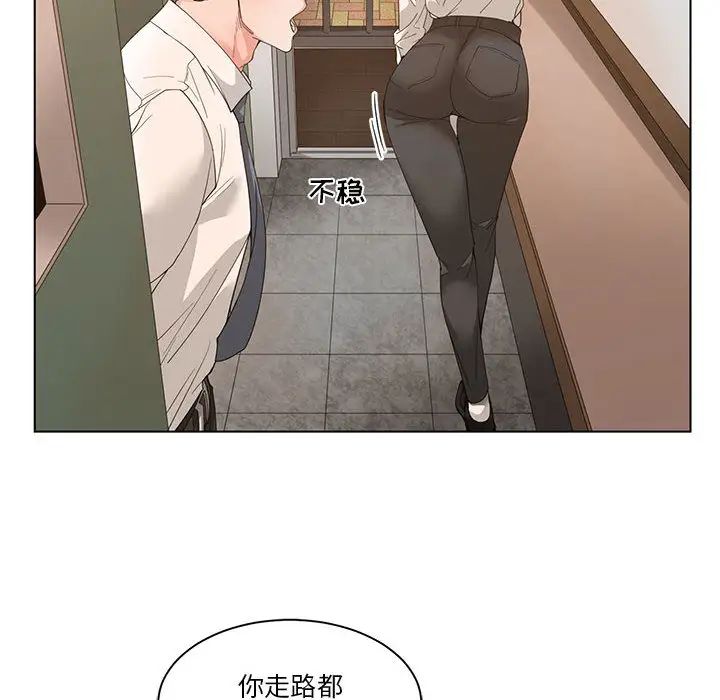 誰才是真愛?第2話