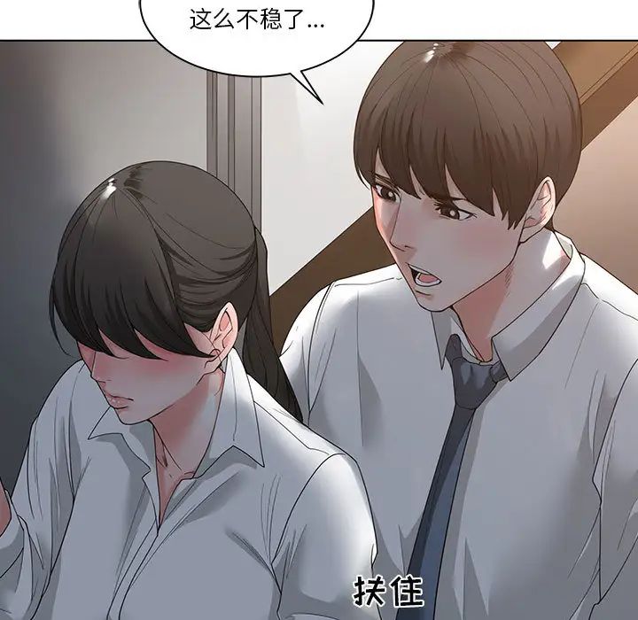 谁才是真爱?第2话