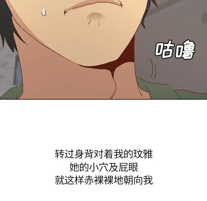 毫無保留的她第16话