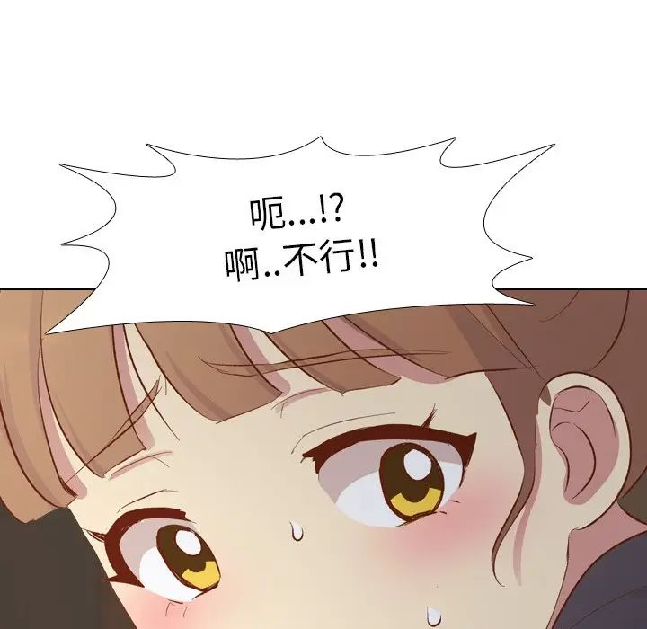 毫无保留的她第16话