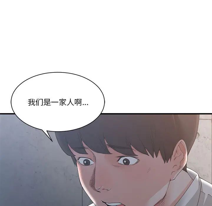 谁才是真爱?第2话