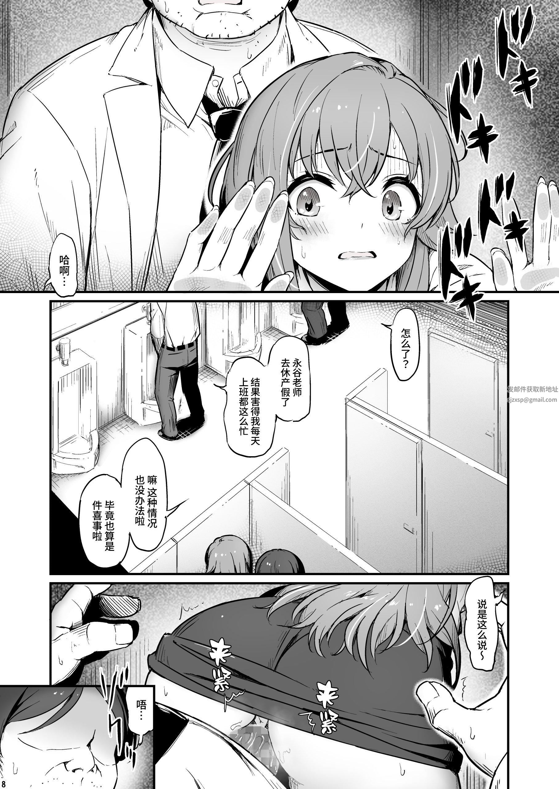 化学准备室的罪第2话