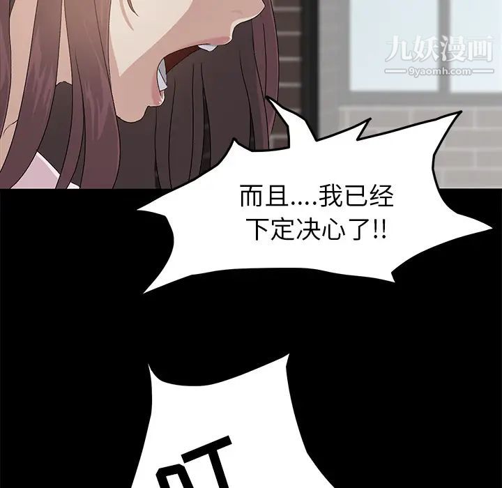 賣身契約第2話
