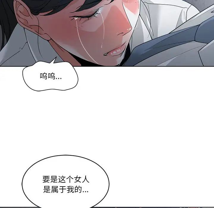 谁才是真爱?第2话