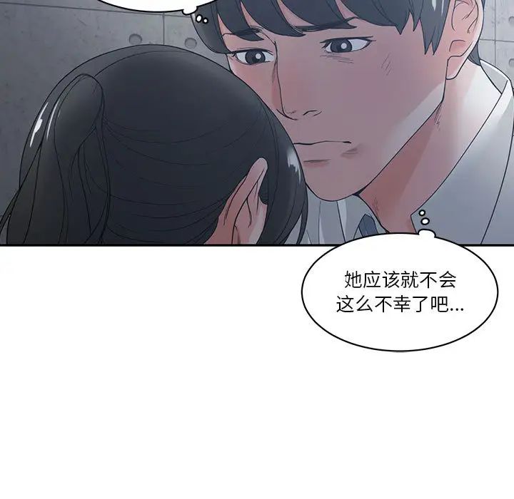 谁才是真爱?第2话