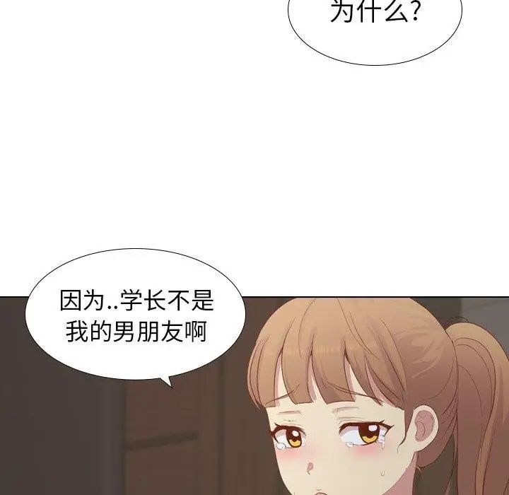 毫無保留的她第16话
