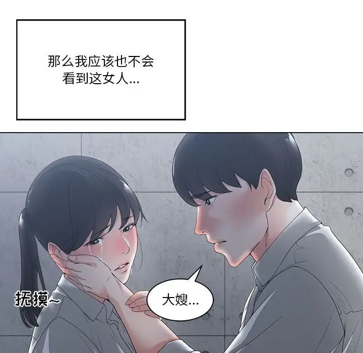 谁才是真爱?第2话