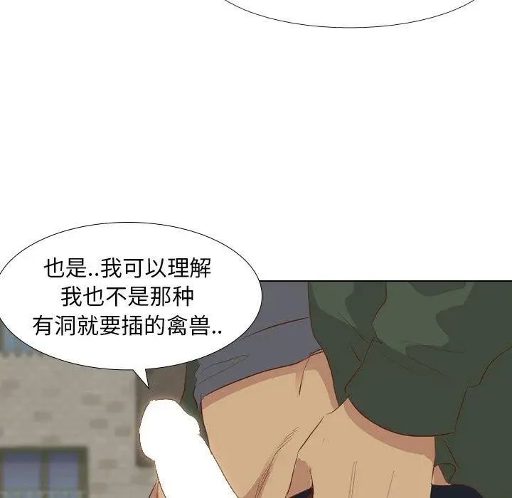 毫无保留的她第16话