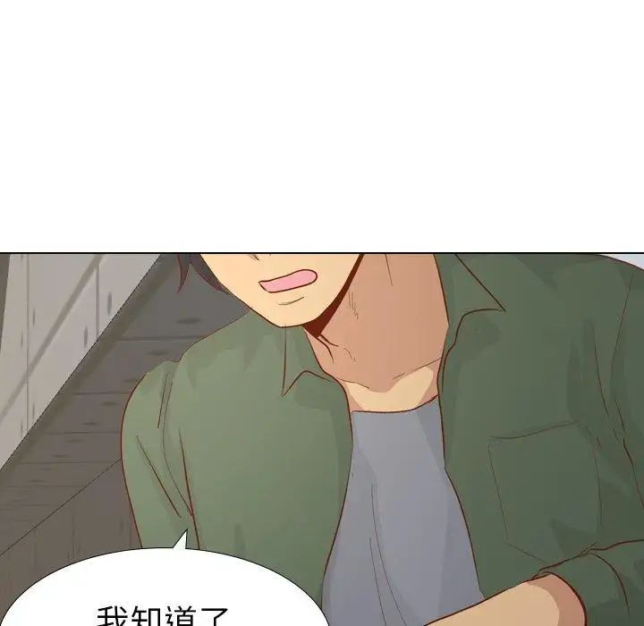 毫无保留的她第16话