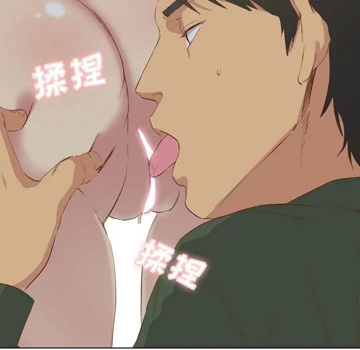 毫無保留的她第16话