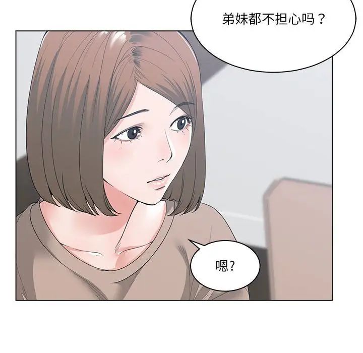 谁才是真爱?第3话