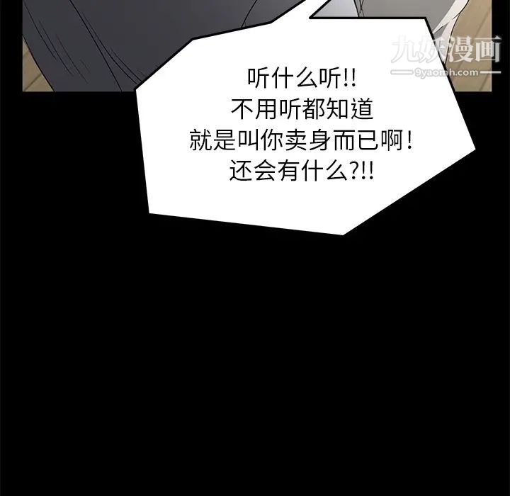 賣身契約第2話