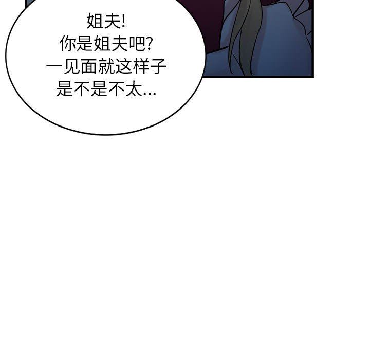 寄生姐妹第84話