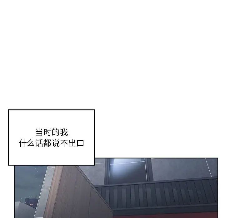 誰才是真愛?第3話